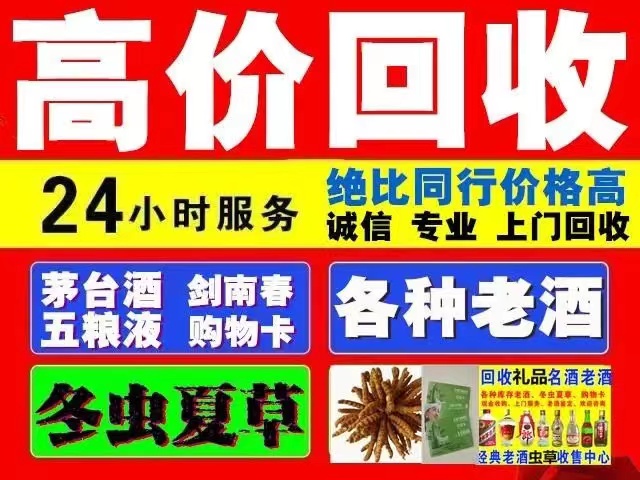 临夏市回收1999年茅台酒价格商家[回收茅台酒商家]